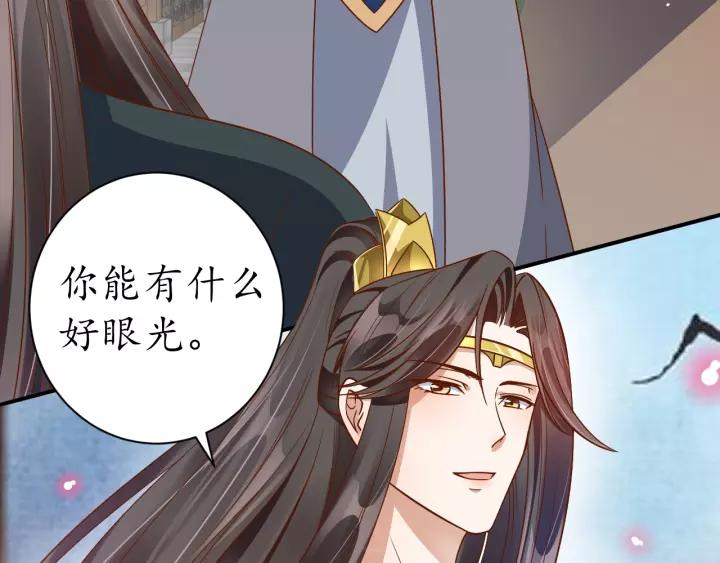 第60话 恋爱让太子降智111