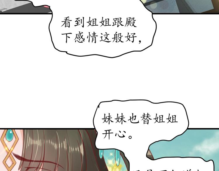 第30话 太后召见53
