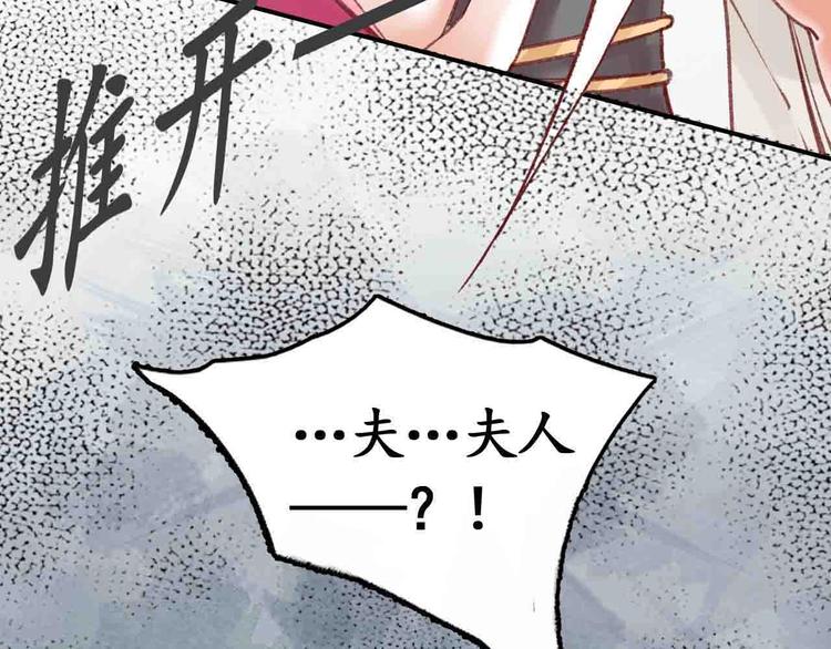 第3话 恶毒女二上线77
