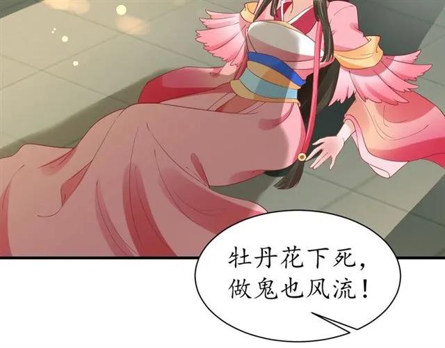 第45话 自食恶果88