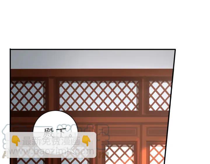 第53话 太子的白月光100