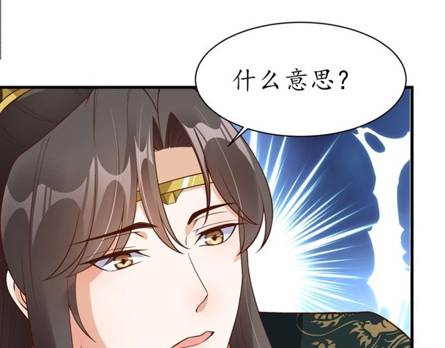 第83话 第3个条件，和离69