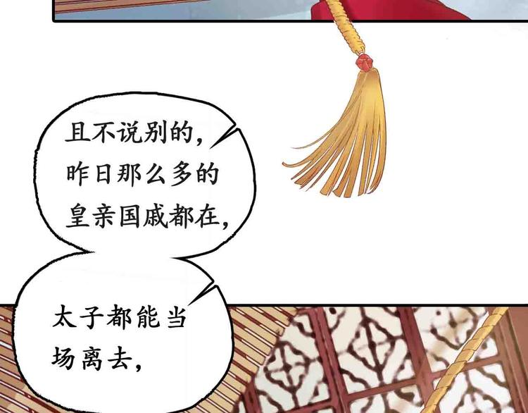 第4话 剧毒礼物105