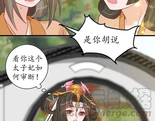 第37话 麻烦找上门30