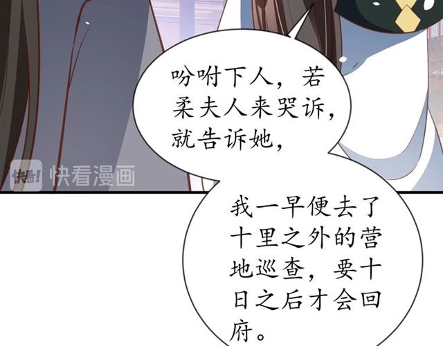 第78话 啪啪打脸104