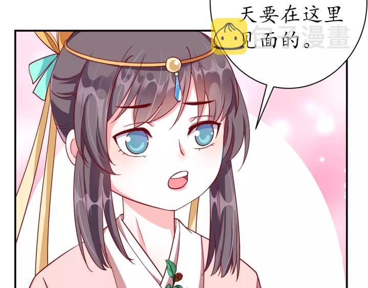 第59话 太子妃累到了……118
