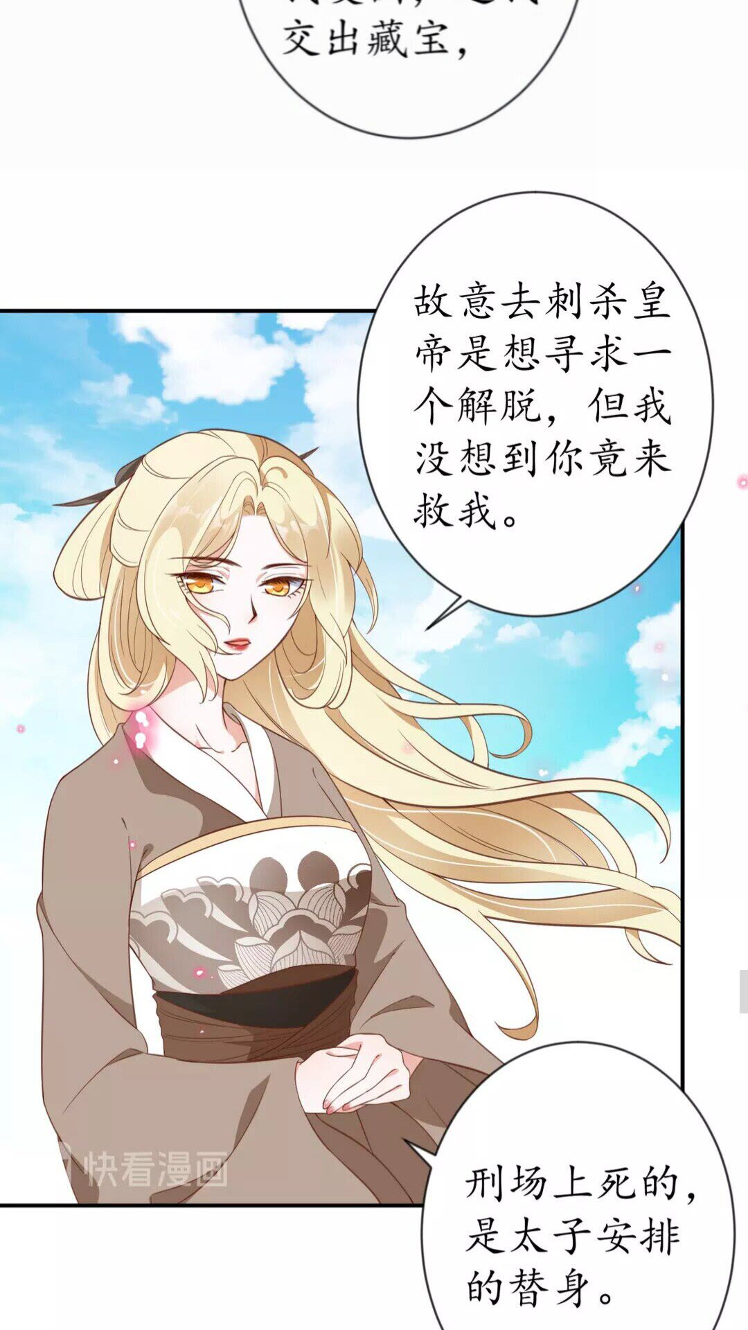 第90话 太子的自制力21