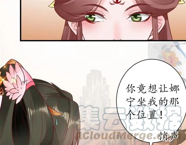 第40话 直面贵妃刁难95