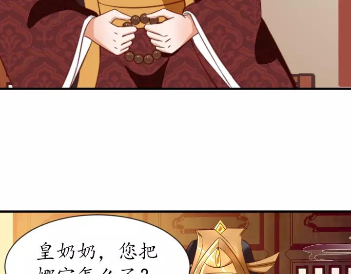 第73话 太后的惩罚96