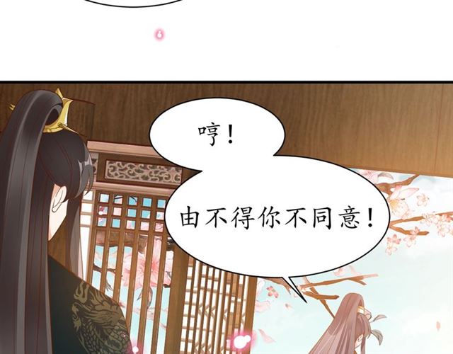 第83话 第3个条件，和离80