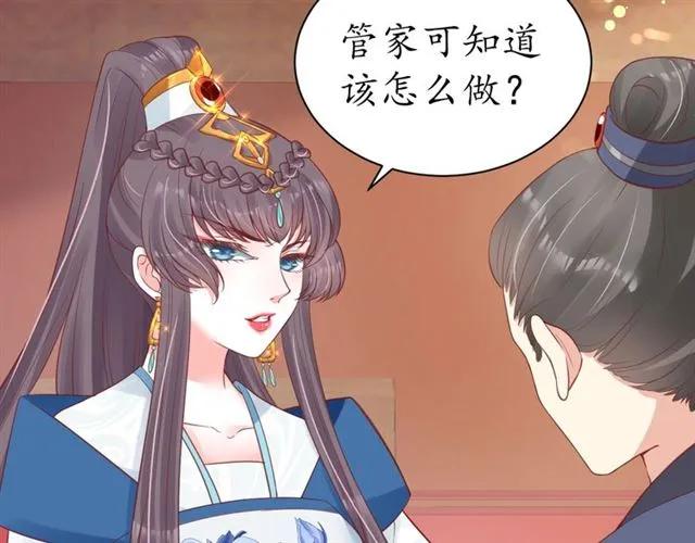 第49话 阴谋再起68