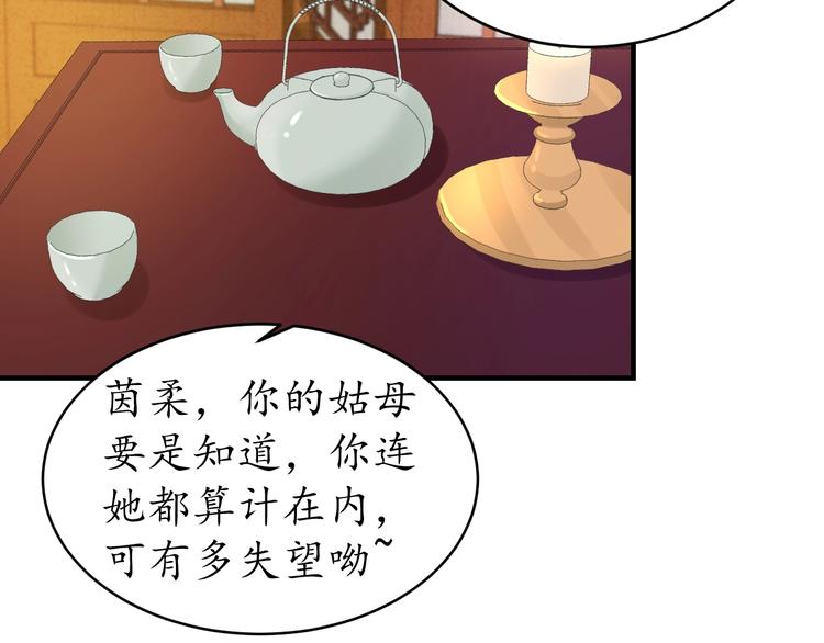 第19话 蠢女人！32