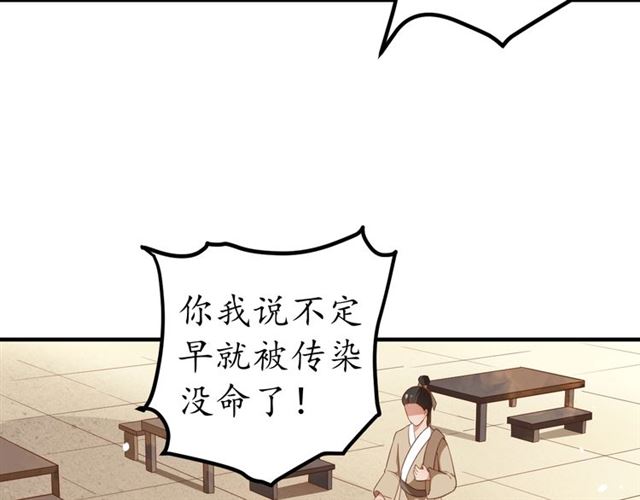 第71话 你是我的57