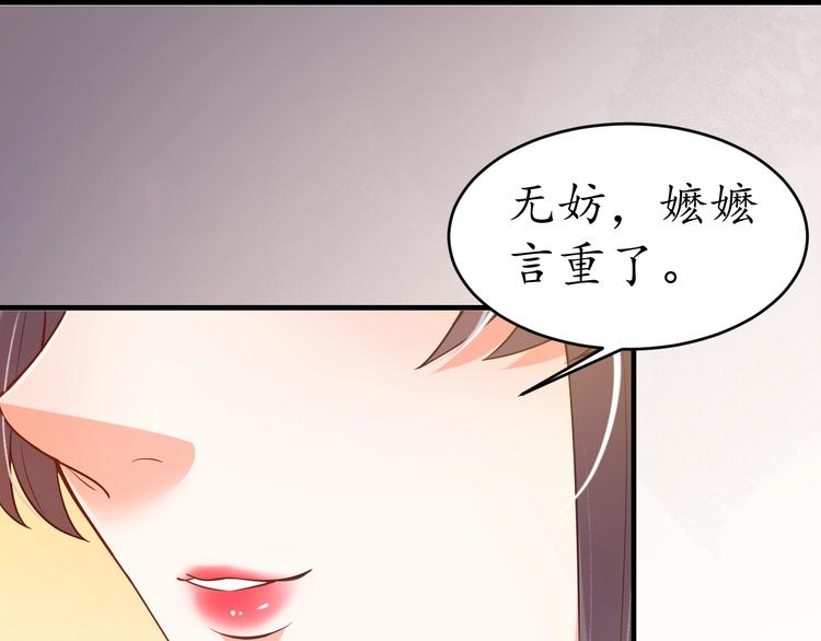 第18话 教教你规矩和体统！54