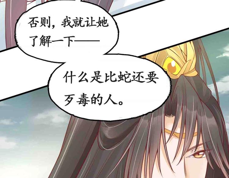第10话 你要什么，我都给你85