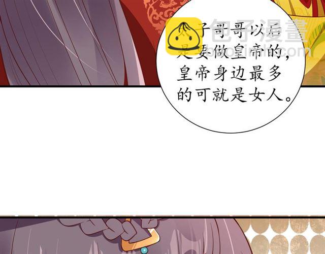 第84话 无中生“友”45
