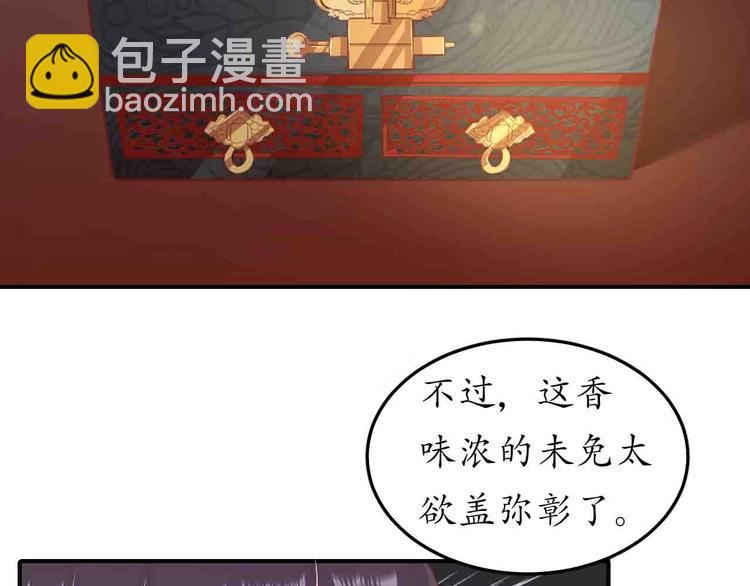 第4话 剧毒礼物47
