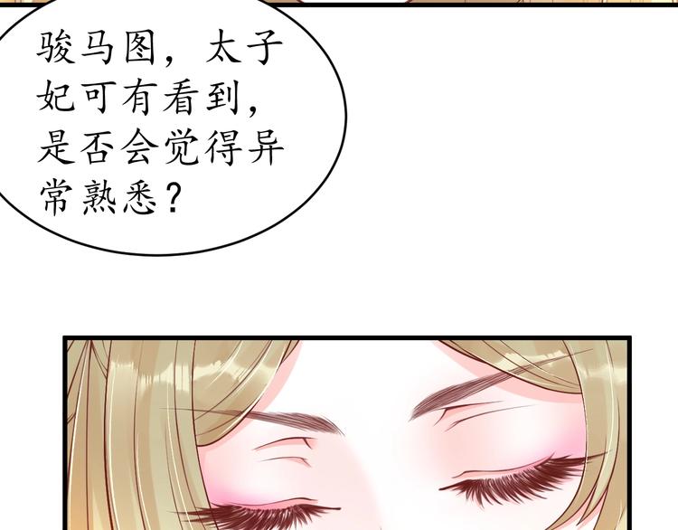 第12话 青楼捉奸？90