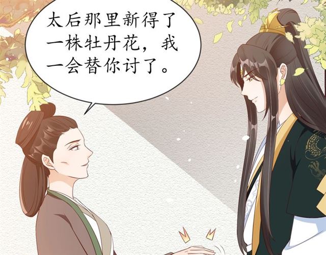 第84话 无中生“友”18
