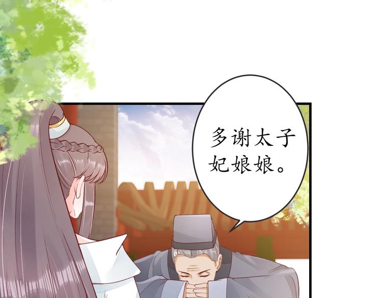 第16话 求我救她？30