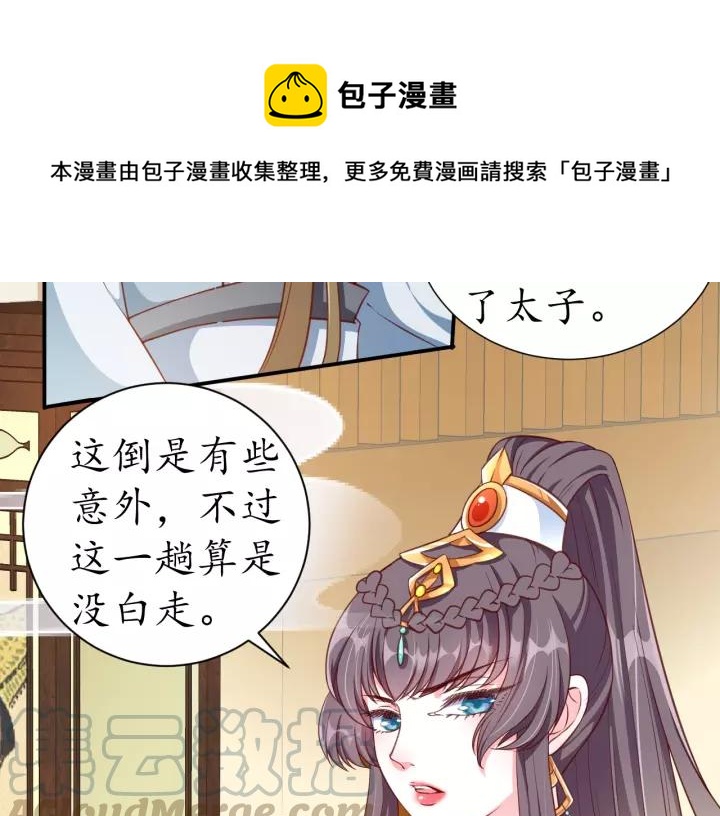 第57话 你的真心好廉价45