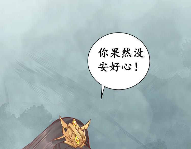 第7话 太子，做个交易可好？66