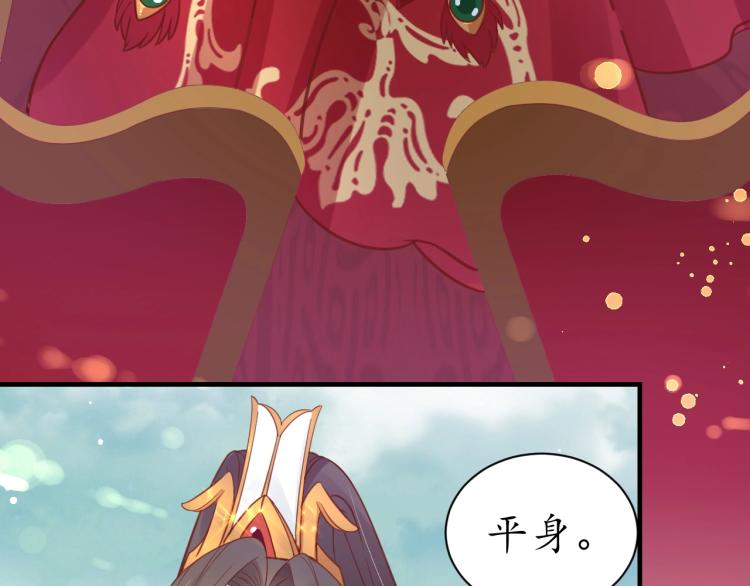 第31话 册封大典78