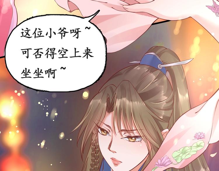 第7话 太子，做个交易可好？148