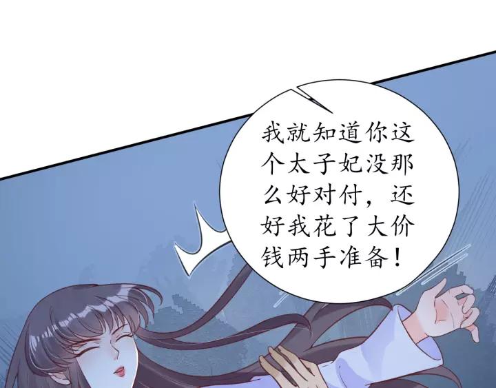 第61话 身陷险境88