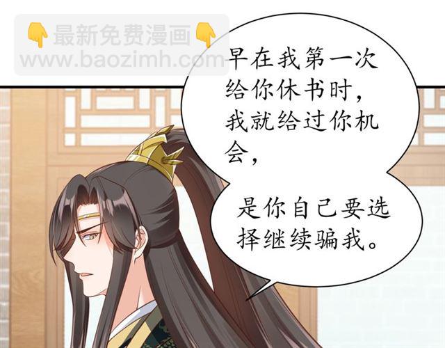 第82话 一纸休书69