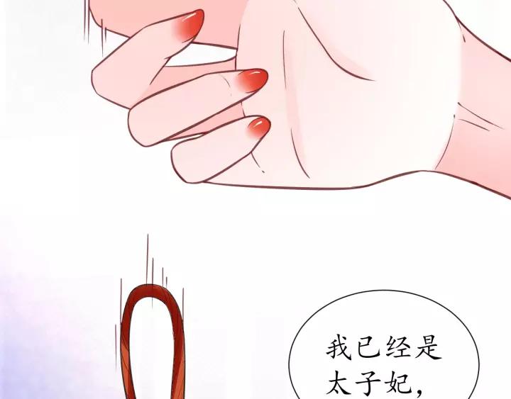 第58话 欠揍的太子39