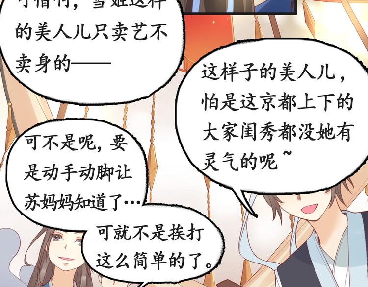 第8话 逛青楼包姑娘31