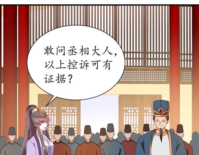 第81话 当面对质6