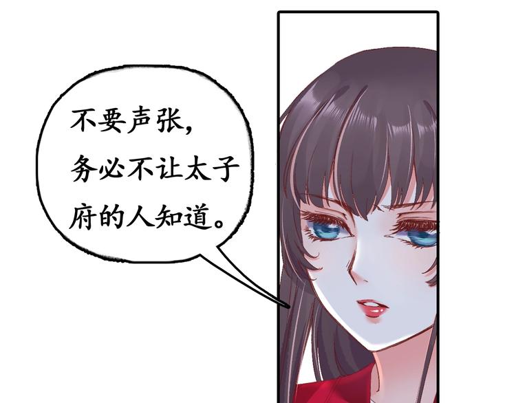 第4话 剧毒礼物70