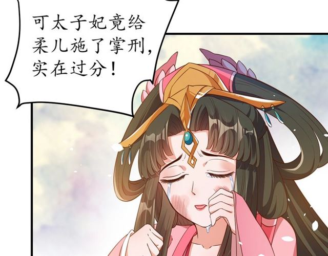 第80话 太子的目的46