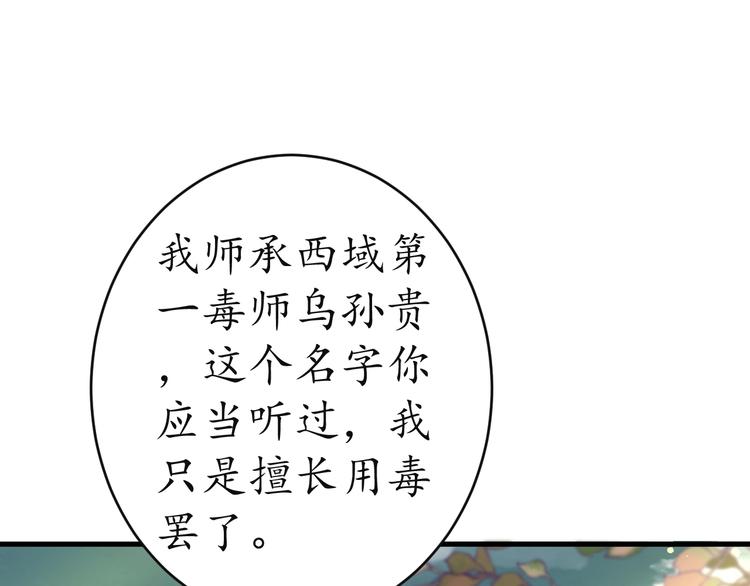 第11话 比蛇还歹毒的人41