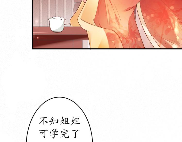 第18话 教教你规矩和体统！81