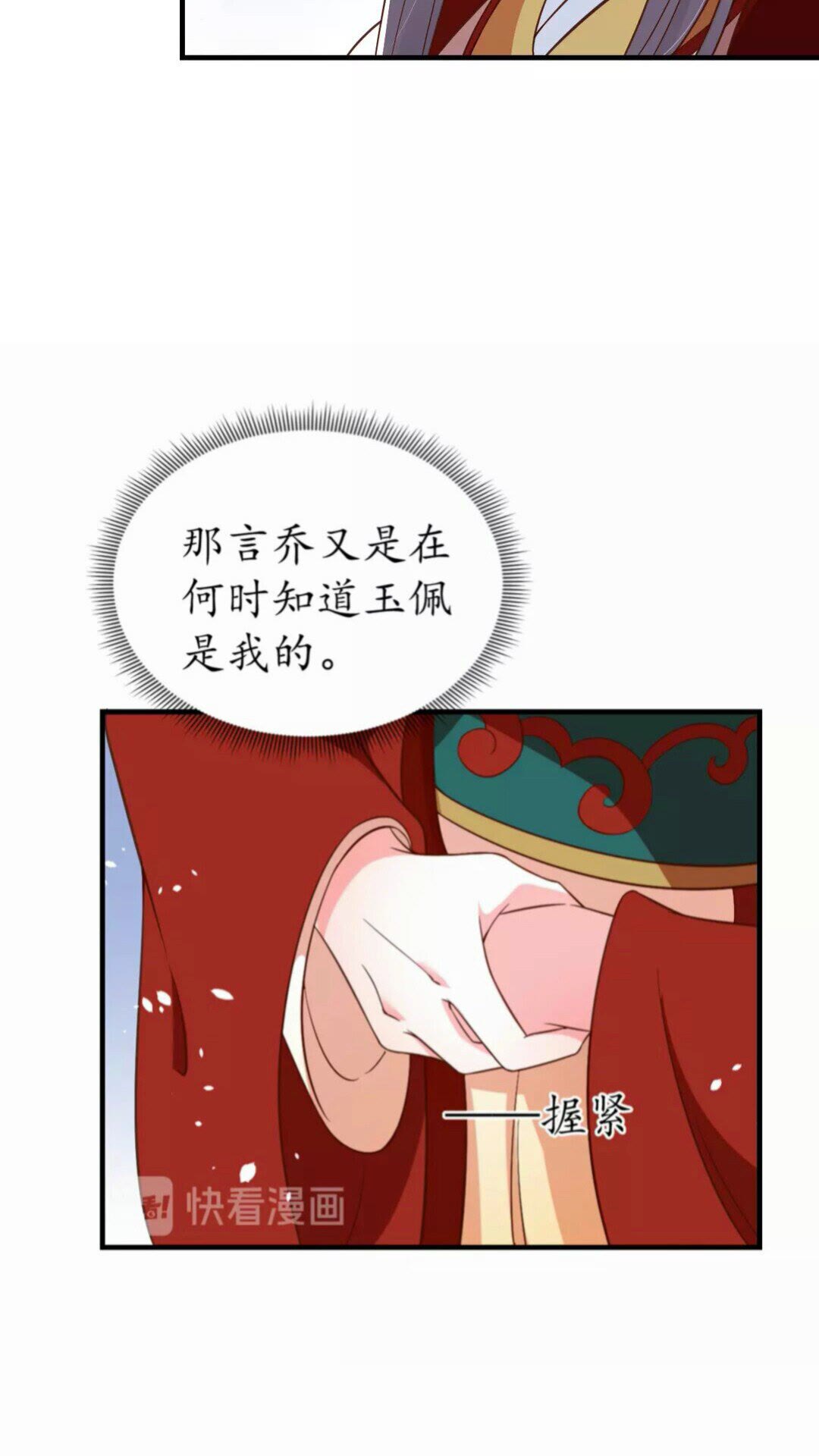 第89话 他，竟然是言乔8