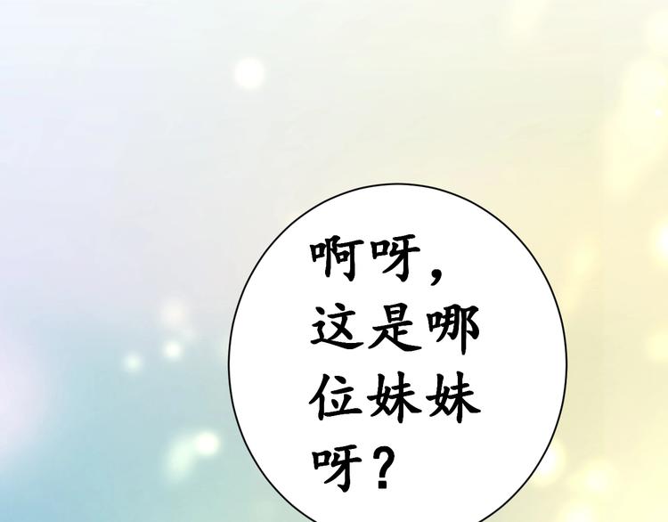 第2话 新婚夜独守空房103