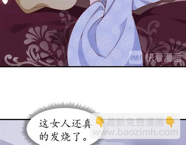 第48话 美人在怀79