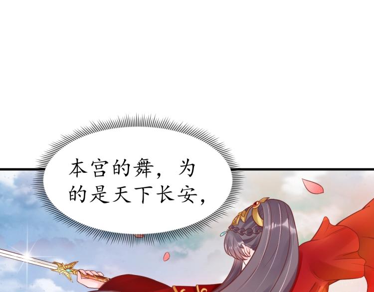 第32话 盛世舞蹈86