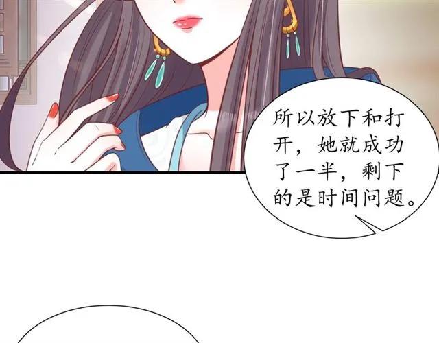 第45话 自食恶果42
