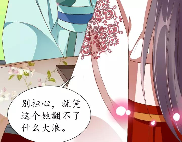 第68话 甩锅失败96