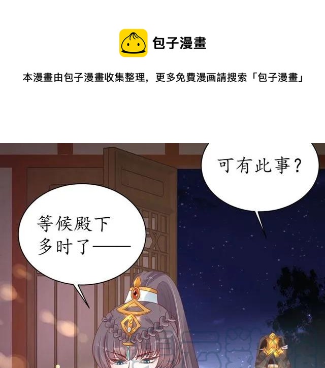 第43话 嚼舌根的下场95