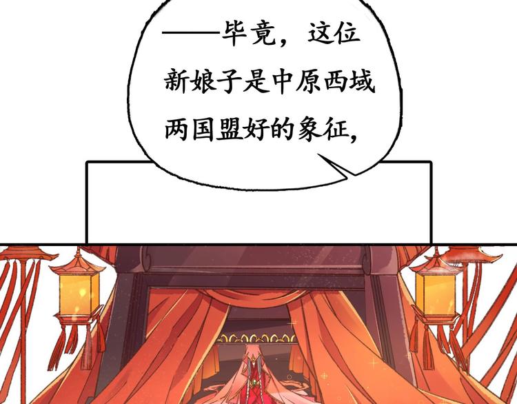 第1话 西域重生太子妃94