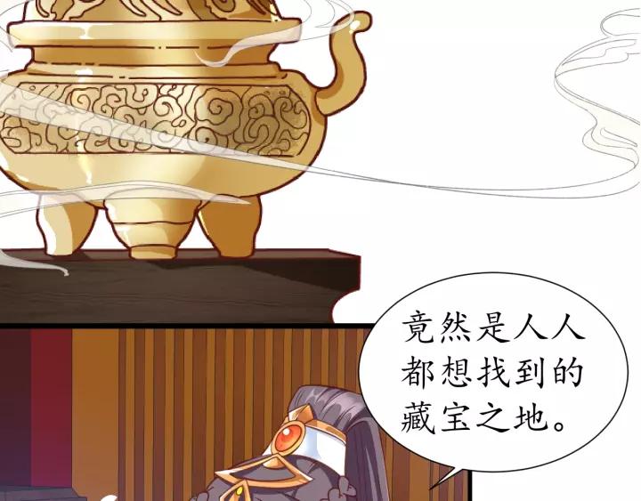 第57话 你的真心好廉价54