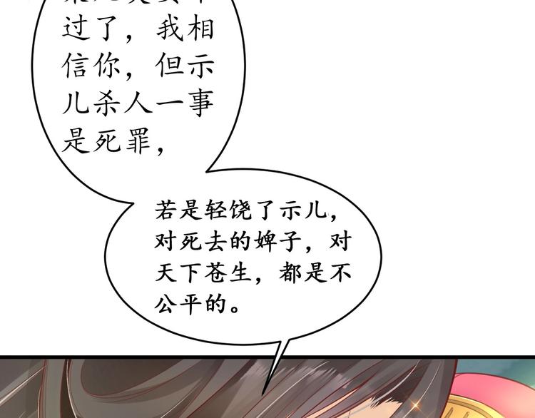 第11话 比蛇还歹毒的人22