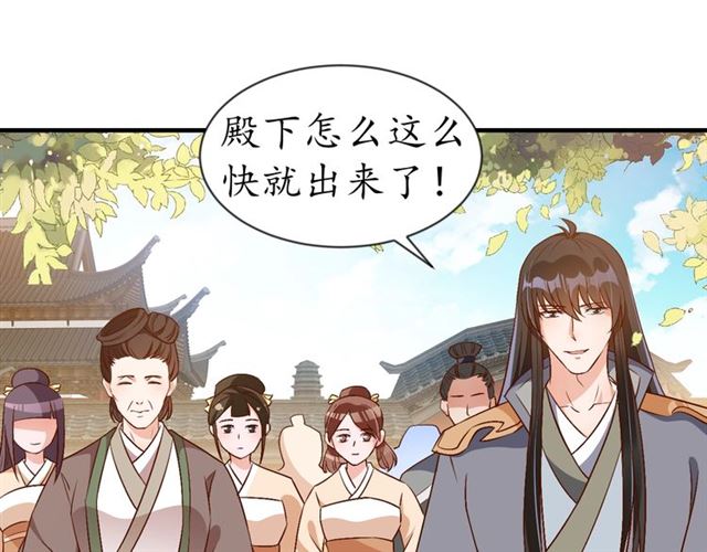 第74话 太子有点快……73