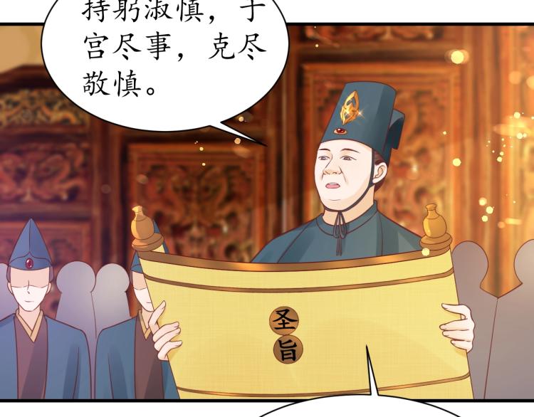 第31话 册封大典96