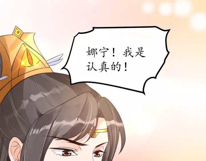 第57话 你的真心好廉价19